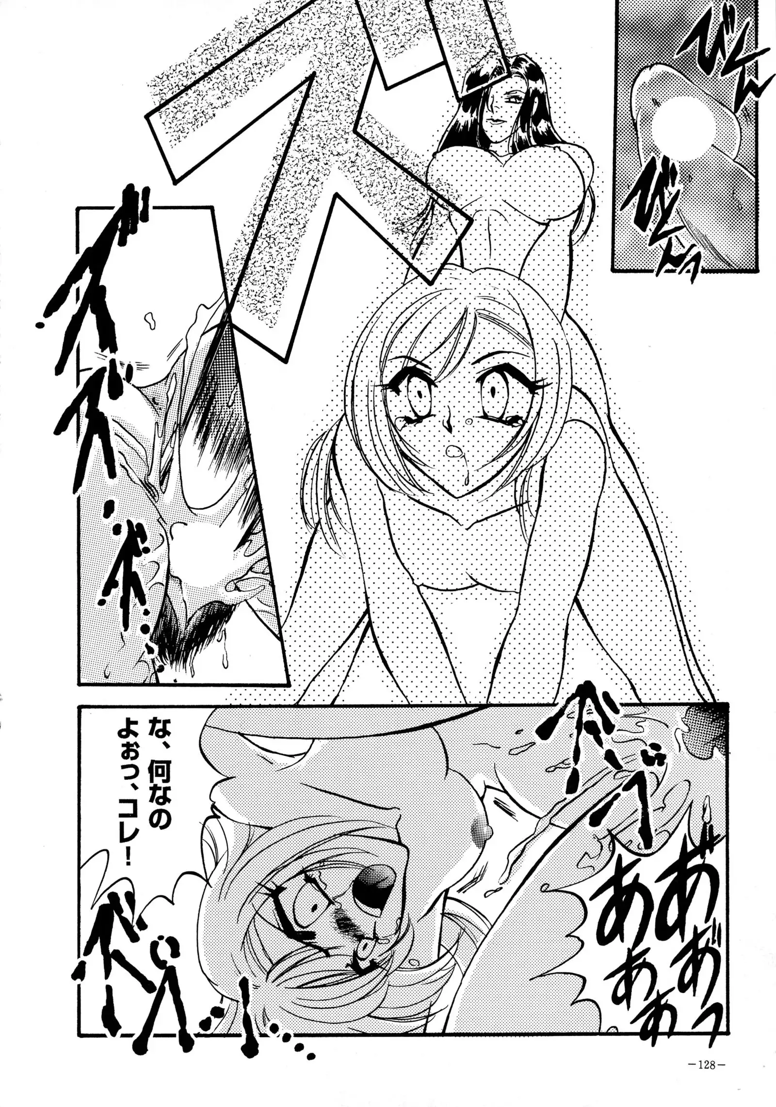 Misty Moon Metropolis 8