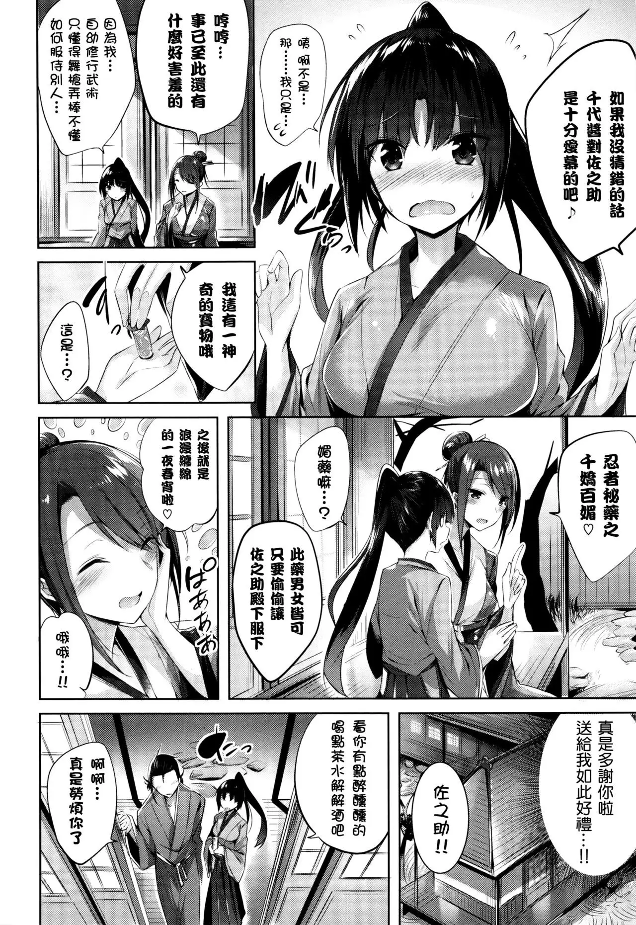 Suki Suki Machine Gun!