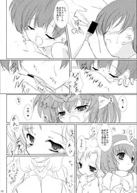 [Machednia (Sachuma)] StarGarden20 (Fire Emblem) [Digital]