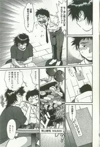 [Manabe Jouji] Kanojo de Ippai 2