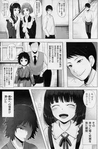 COMIC Shitsurakuten 2013-01