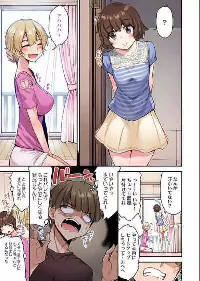 [Toyo] Traditional Job of Washing Girls' Body Ch. 45 - 47 [JAP] [Ongoing]