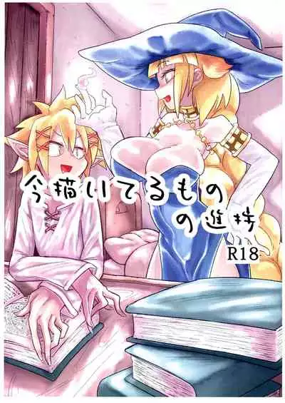 Ima kai teru mono no shinpo