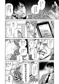 [Hino Toshiyuki] Giten Ikenie Fujin Goku ~Inkou Monzetsu~