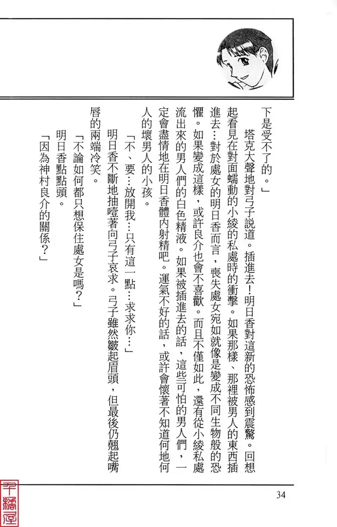 Kyouhaku～Owaranai Ashita～