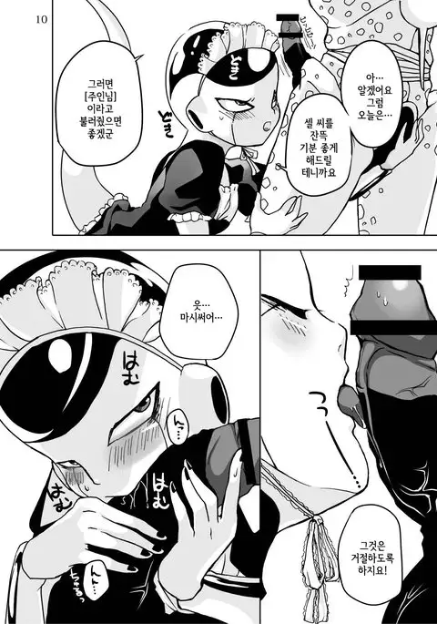 紳士はメイド服がお好き