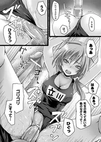 COMIC Unreal 2012-10 Vol. 39 [Digital]