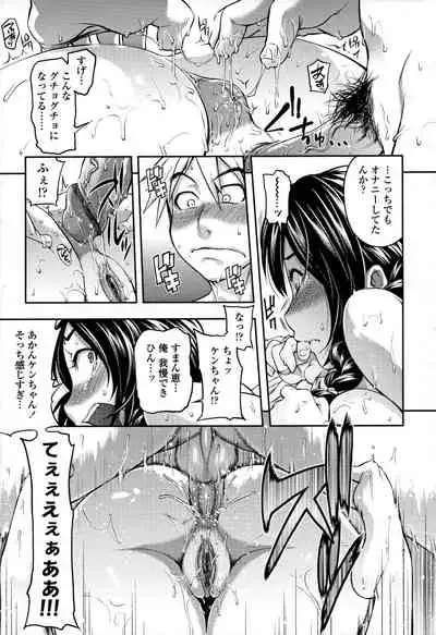 [Jun] Jun'ai Mellow - Pure Love Mellow [Incomplete]