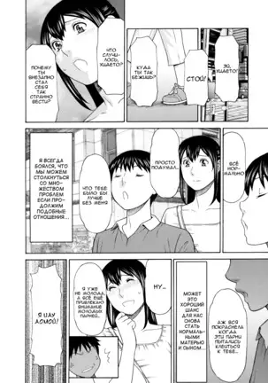 Ureta Karada no Hatsujouki - Estral Mature Woman Ch. 1-2