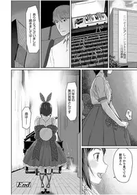 [Satuyo] Peaceful Ecchi! - PEACEFUL H [Digital]