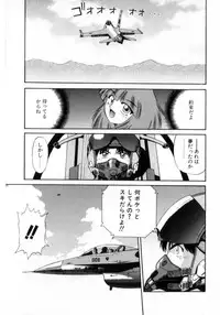 [Azusa Yukimasa] Deus Ex Machina