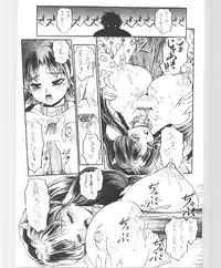 [Atelier Bord] Imasugu Kimi o Buttobase. (Urusei Yatsura, Maison Ikkoku)