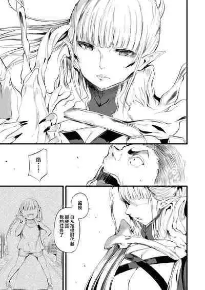 Taimanin Oji-san Ch.5