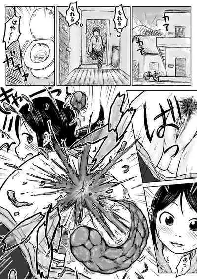 Koyashi Machi Haisetsu Hyakkei