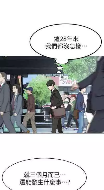 【周三连载】 我们的特殊关系 (新作) 第 1~15话