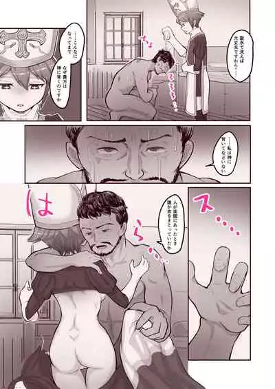 Subete no Seishi wa Shinsei nari