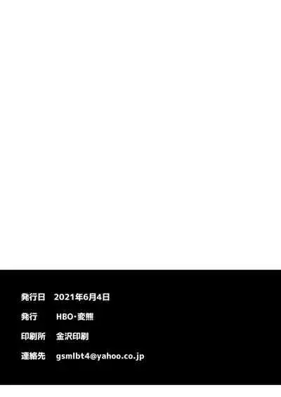 [HBO (Henkuma)] Sagisawa Fumika wa Kizuku (THE IDOLM@STER CINDERELLA GIRLS) [Digital]