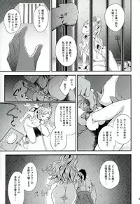 (C89) [Yamada Ichizoku. (Fukurokouji, Mokyu)] Seidorei Senki 2 (Go! Princess PreCure)