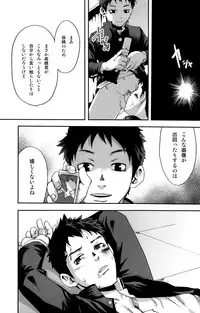 [Box (19 Gou)] Kusabi, Aruiha Kaihou no Tobira