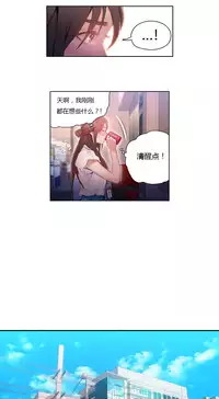 [Park Hyeongjun] Sweet Guy Ch.22-32 (Chinese)