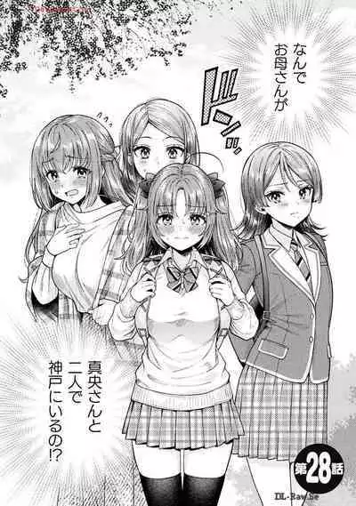 Hitozuma to JK 25-32