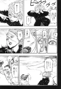 [Oogoshi Koutarou] Ryouki Keiji Marusai - detective investigating bizarre case;MARUSAI -