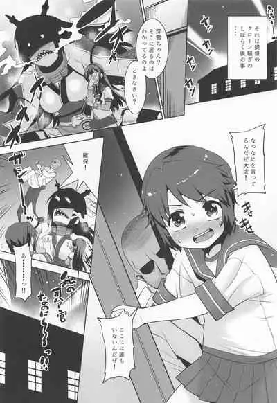 Watashi no! Shireikan.