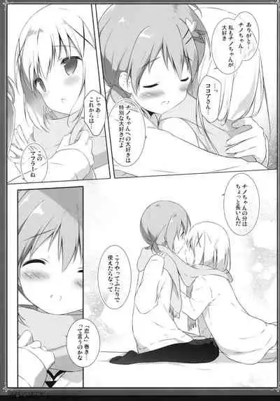 Usagi Syndrome Soushuuhen