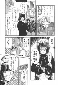 [The Amanoja9] I cup Idol