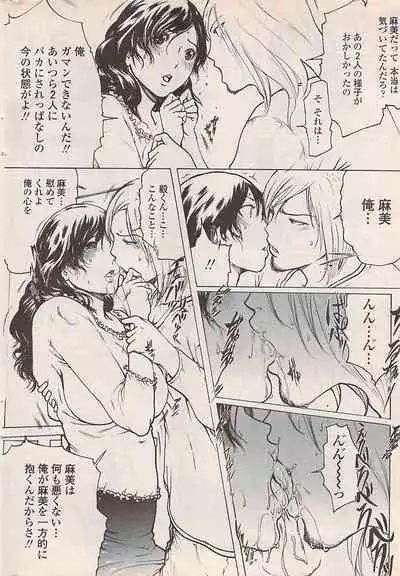 COMIC Penguin Celeb 2007-10 vol. 010