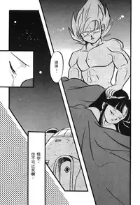 [Shima Sanmei] Dragon Pearl 05 [chinese]