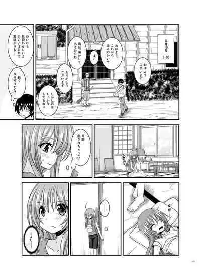 Roshutsu Shoujo Nikki Soushuuhen 4 Satsume