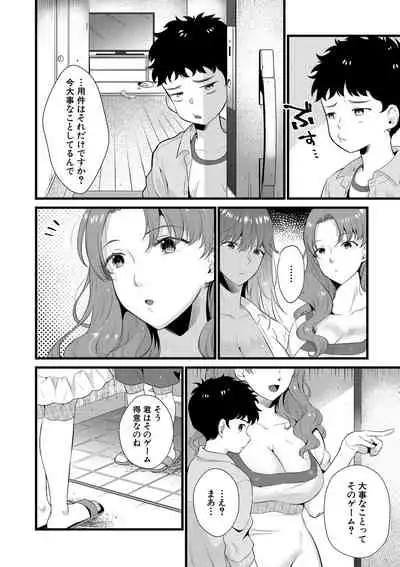 COMIC MILF 2022-02 Vol. 64