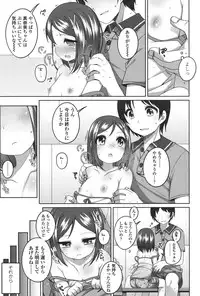 [Shouji Ayumu] Chiisaiko Iiyone... [Digital]