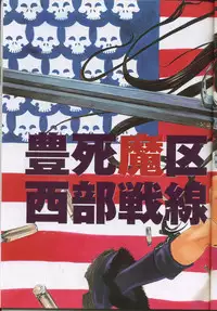 (C61) [G3 (Oh! Great)] G3 Vol. 02