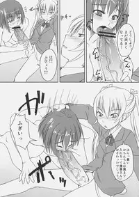 (Futaket 3) [AskRay (Bosshi)] Futabu!!