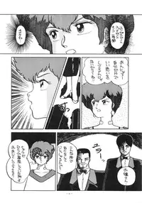 (C31) [Studio Zonzai (Various)] Opepepe Vol. 4 (Various)