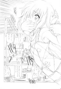 (C87) [UROBOROS (Utatane Hiroyuki)] PP (PriPara)