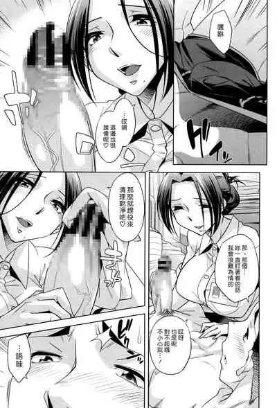 Naisho no Kangoane | 偷偷來的護理師姊姊