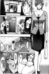 [Hoshino Ryuichi] Yuuwaku no Toshiue Apartment [Chinese]