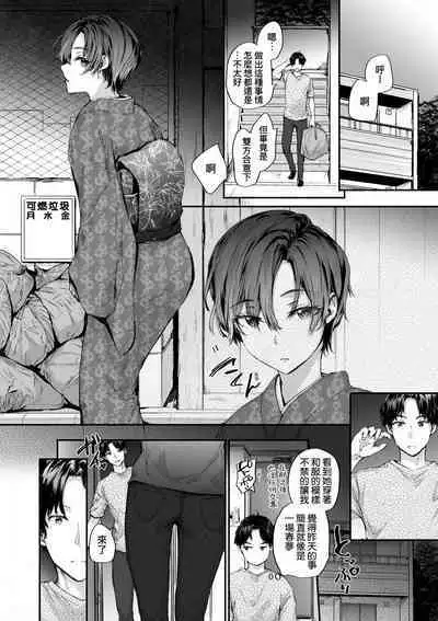 Osagari Sex Friend - Pass The Sex Friend | 已開發的上門炮友