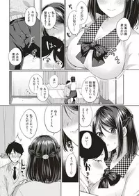 COMIC Shitsurakuten 2018-11 [Digital]