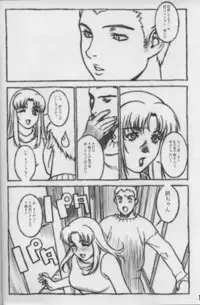 (CR33) [Motchie Kingdom (Motchie)] SWEET LEAF (Kizuato)