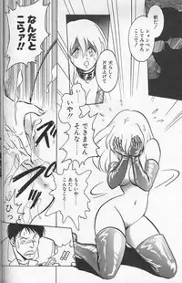 [Keno Yantarou] Player S