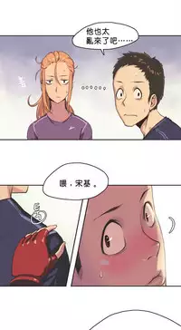 [﻿Chance, Kamang] Sports Girl ch.1-23[Chinese]