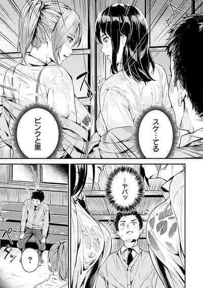 Hatsu Iki - The first orgasm