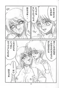 le cirque be chichikuri (Karakuri Circus)