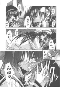 [Serizawa Katsumi] Kanon