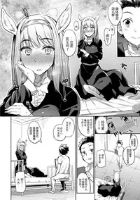 [Mizone] Ajin Iryou Sougou Center e Youkoso! 2 [Chinese] [Kirin个人汉化] [Digital]