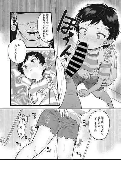 Little Girl Strike Vol. 30